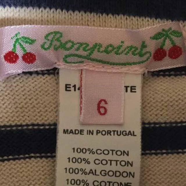 Bonpoint(ボンポワン)のボンポワン ボーダー Ｔシャツ 110 キッズ/ベビー/マタニティのキッズ服男の子用(90cm~)(Tシャツ/カットソー)の商品写真