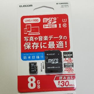 エレコム(ELECOM)の★新品★エレコム microSDHCメモリカード 8GB【10/15】(その他)