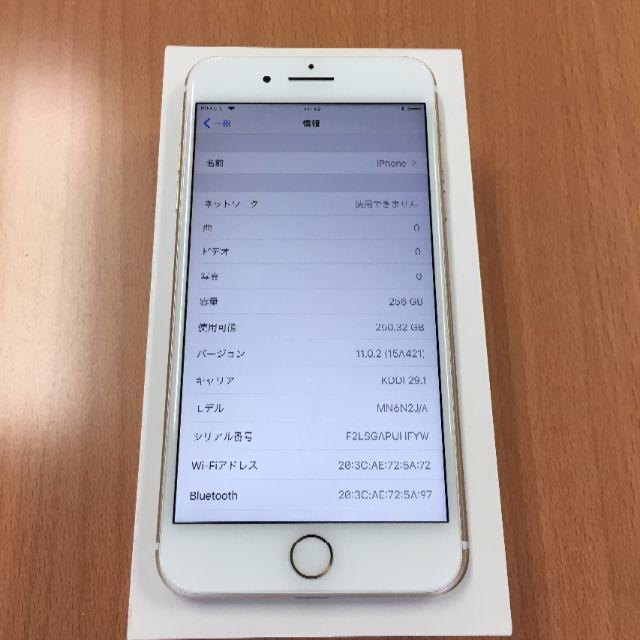 Apple - Sinさん専用　【美品】iPhone7PLUS 256GB ゴールド