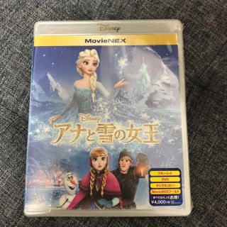 アナトユキノジョオウ(アナと雪の女王)の未開封✨Disney アナと雪の女王(アニメ)