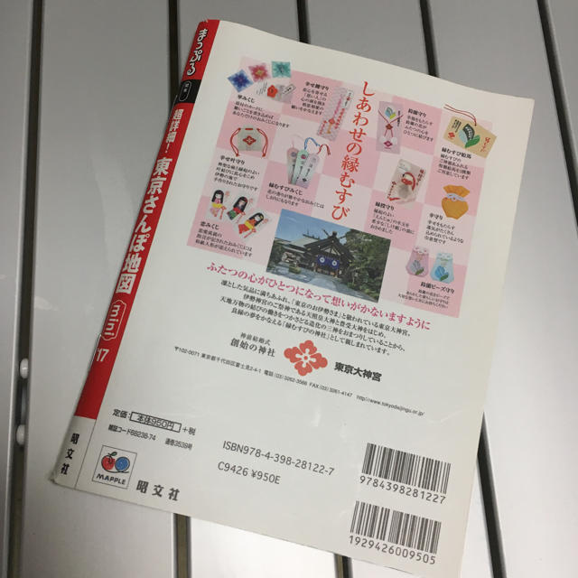 旺文社(オウブンシャ)の東京さんぽ地図  まっぷる mini 17 エンタメ/ホビーの本(地図/旅行ガイド)の商品写真