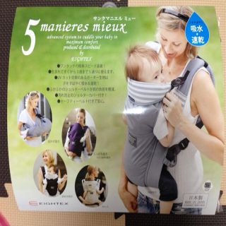 新品未使用！抱っこ紐！(その他)
