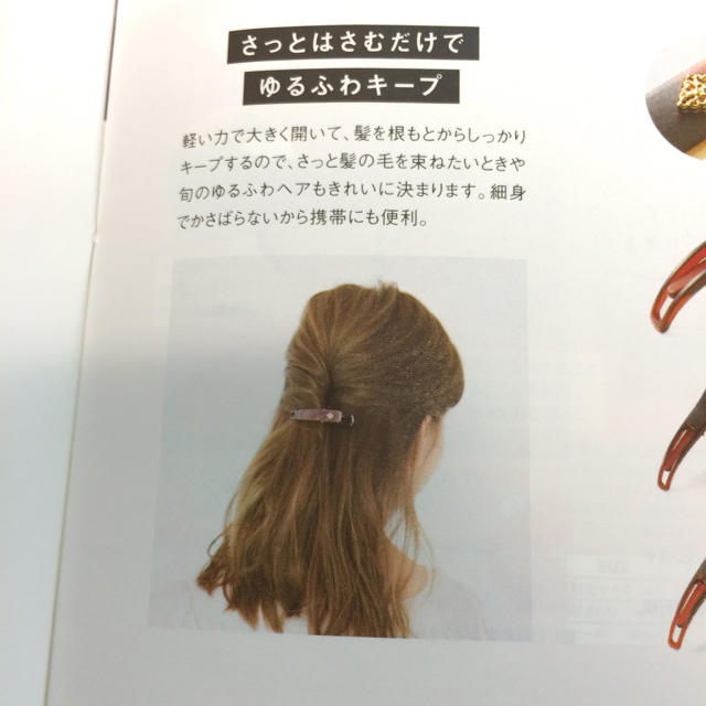FELISSIMO - ☆フェリシモ☆ゆるふわ髪キープの新設計 後ろ姿美人ヘア