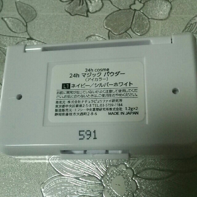 24h cosme(ニジュウヨンエイチコスメ)の新品未使用24h マジックパウダー(アイカラー)
 コスメ/美容のベースメイク/化粧品(アイシャドウ)の商品写真