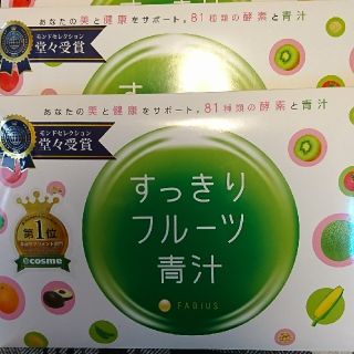 すっきりフルーツ青汁☆3点セット☆(ダイエット食品)