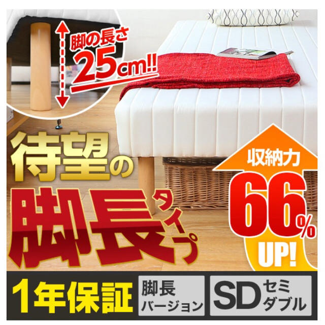 ベッド 脚付きマットレスベッド 送料無料 bed セミダブルベッド 脚長