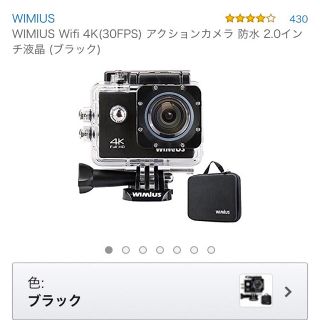 ゴープロ(GoPro)のwimius アクションカメラ  くるみ様専用です‼️(コンパクトデジタルカメラ)