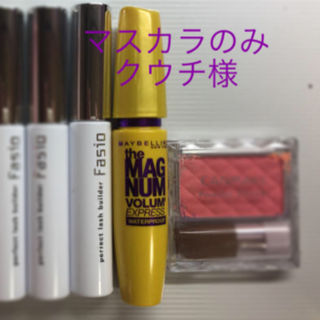 MAYBELLINE(メイベリン)の【未使用・バラ売り・値下げ可】化粧品6点 コスメ/美容のキット/セット(コフレ/メイクアップセット)の商品写真