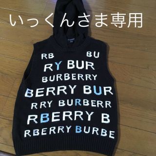 バーバリー(BURBERRY)のジュニアいろいろ(その他)