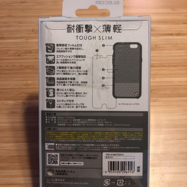 ELECOM(エレコム)のiPhone8 7 6S対応 新品 耐衝撃 米軍規格  MIL-STD 取得  スマホ/家電/カメラのスマホアクセサリー(iPhoneケース)の商品写真