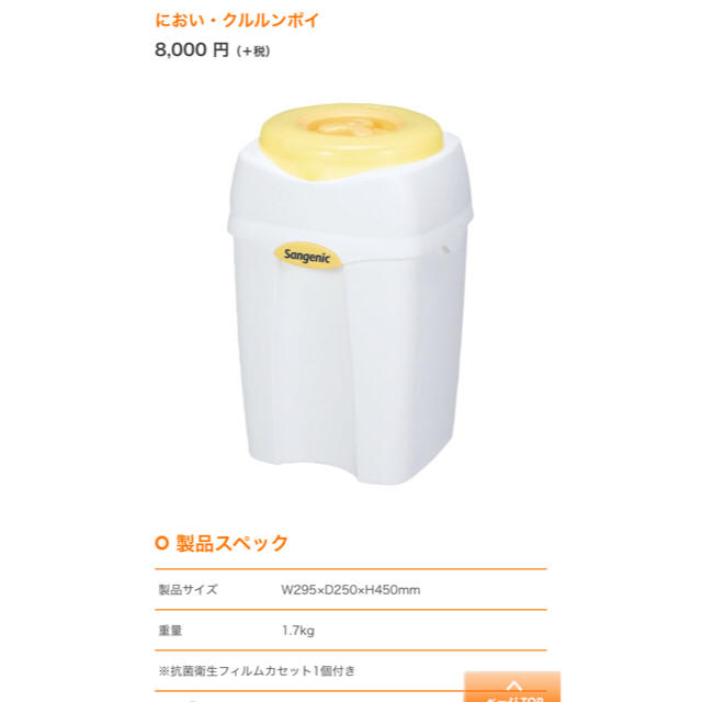 combi(コンビ)の値下げしました！Combi におい・クルルンポイ キッズ/ベビー/マタニティのおむつ/トイレ用品(紙おむつ用ゴミ箱)の商品写真