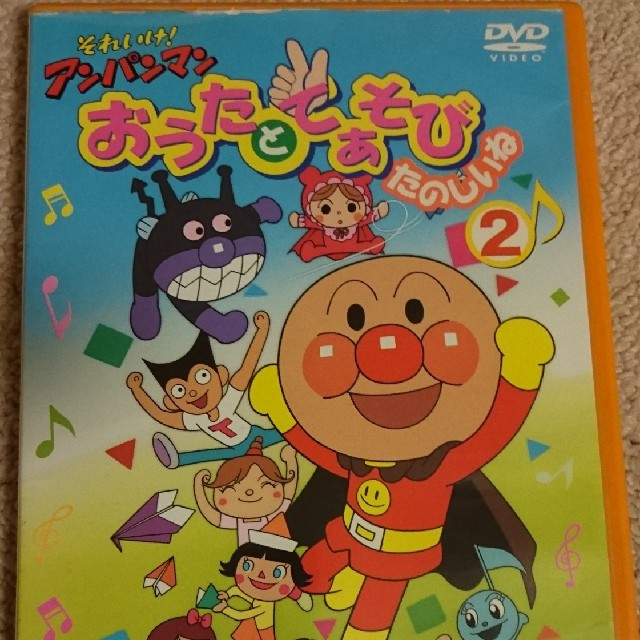 小学館(ショウガクカン)のレアさん専用 アンパンマン お遊戯しようねDVD お歌と手遊び ステップ1,2 エンタメ/ホビーのDVD/ブルーレイ(キッズ/ファミリー)の商品写真