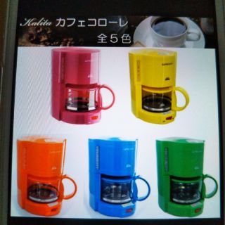 カリタ(CARITA)のカリタ　コーヒーメーカー(コーヒーメーカー)