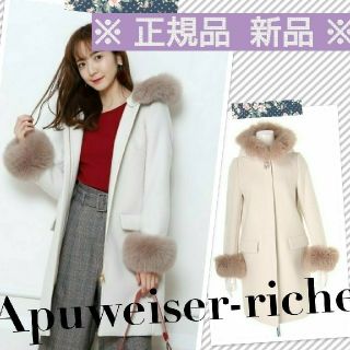 アプワイザーリッシェ(Apuweiser-riche)の【新品】Apuweiser-riche ☆ フードファー付5WAYコート(ロングコート)