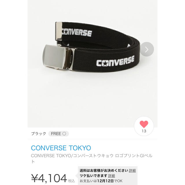 CONVERSE(コンバース)の【CONVERSE TOKYO 】ガチャベルト メンズのファッション小物(ベルト)の商品写真