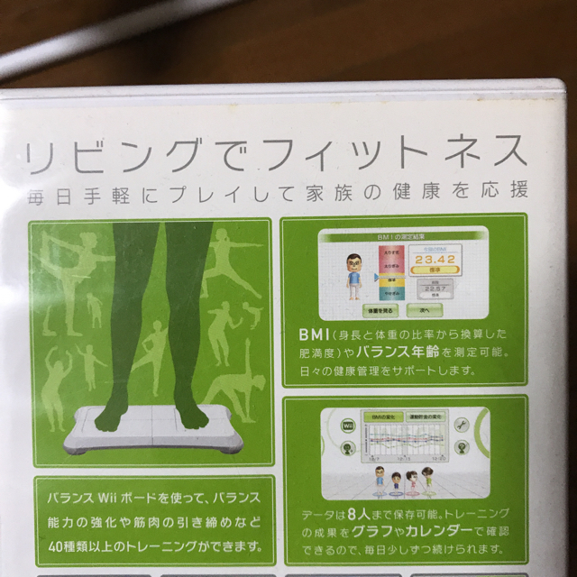 任天堂(ニンテンドウ)のwii fit ソフト付き エンタメ/ホビーのエンタメ その他(その他)の商品写真