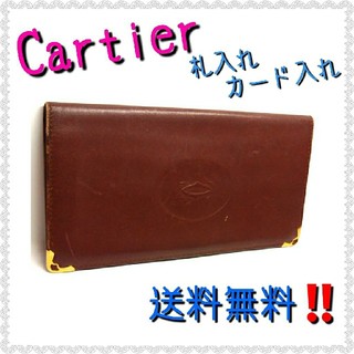 カルティエ(Cartier)のCartier カルティエ 財布 長財布 札入れ カード入れ(財布)