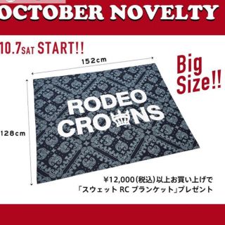 ロデオクラウンズ(RODEO CROWNS)のmimi様 専用 ロデオノベルティ(その他)