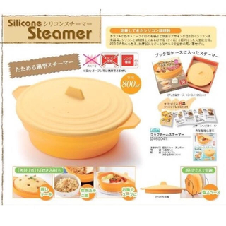 【新品】クックドーム シリコンスチーマー 調理器具 レンジ キッチン 鍋 蒸し(調理道具/製菓道具)