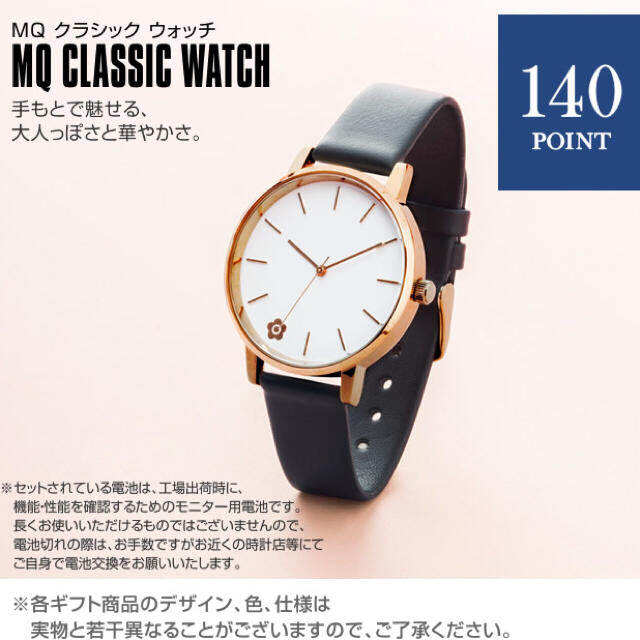 MARY QUANT(マリークワント)の【新品未使用】MARY QUANT マリークワント 腕時計 レディースのファッション小物(腕時計)の商品写真