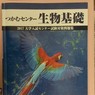 大学入試センター試験対策問題集(語学/参考書)