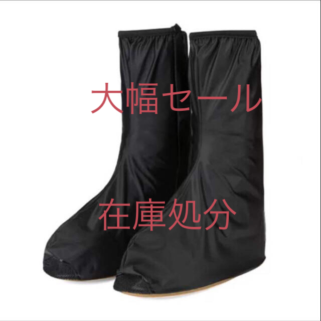 レインブーツ、靴の上から簡単脱着、シューズカバー 防水 雨具 靴カバー XXL レディースの靴/シューズ(レインブーツ/長靴)の商品写真
