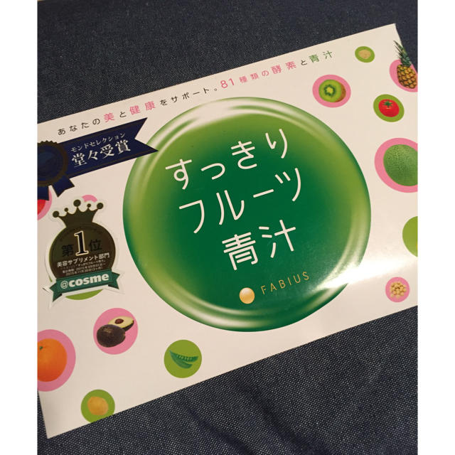 FABIUS(ファビウス)のすっきりフルーツ青汁 食品/飲料/酒の健康食品(青汁/ケール加工食品)の商品写真