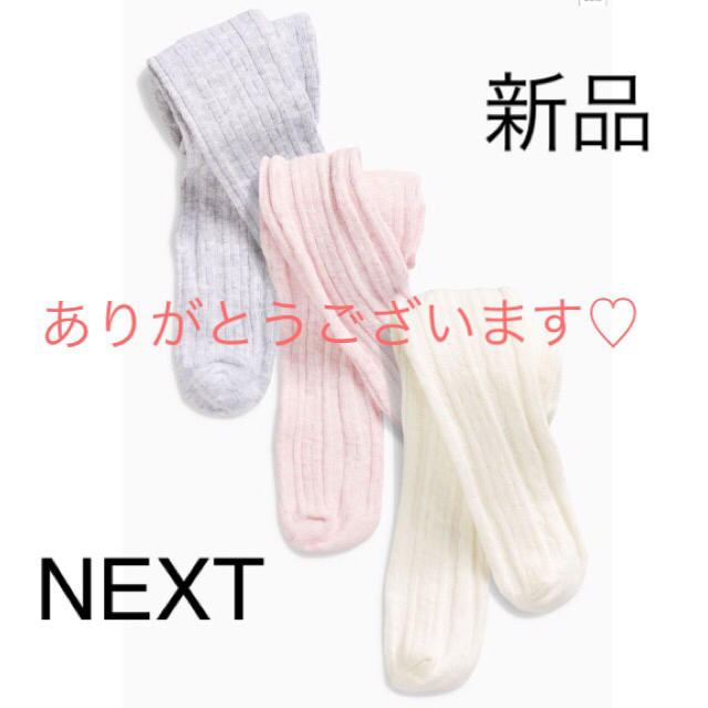 NEXT(ネクスト)のフリルのラ☆くま様専用 6-12M  タイツピンク セット キッズ/ベビー/マタニティのこども用ファッション小物(靴下/タイツ)の商品写真