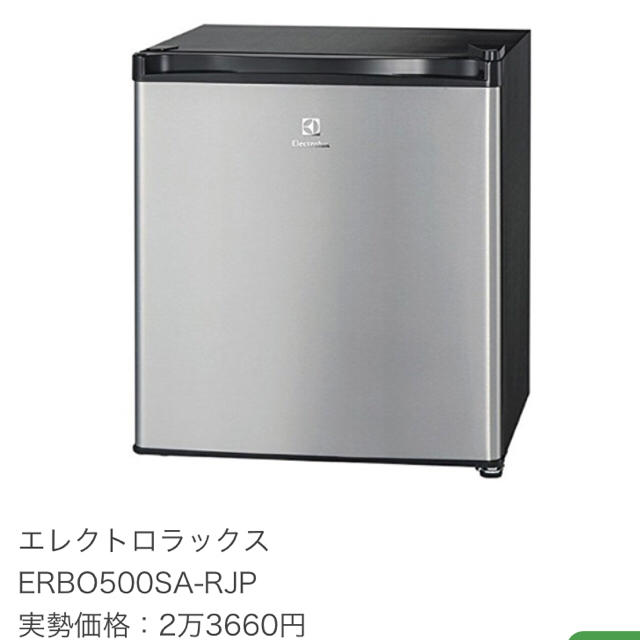 Electrolux(エレクトロラックス)のエレクトロラックス 冷蔵庫 45リットル スマホ/家電/カメラの生活家電(冷蔵庫)の商品写真