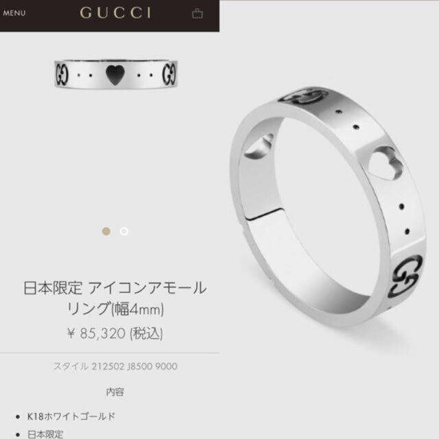 Gucci(グッチ)の日本限定 【 GUCCI 】 アイコン アモール リング ♡ レディースのアクセサリー(リング(指輪))の商品写真