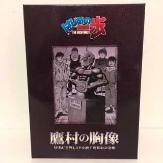 鷹村の胸像 はじめの一歩 フィギュア 鷹村守(アニメ/ゲーム)