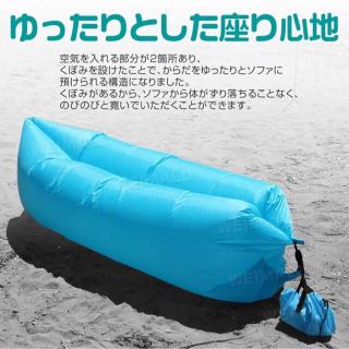 Air Sofa エアソファー エアソファ アウトドア(テーブル/チェア)