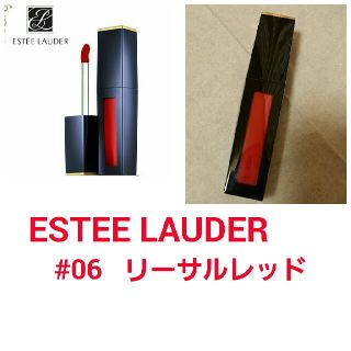 エスティローダー(Estee Lauder)のESTEE LAUDER♡リップ(口紅)