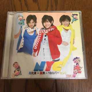 エヌワイシー(NYC)のNYC CD(アイドルグッズ)