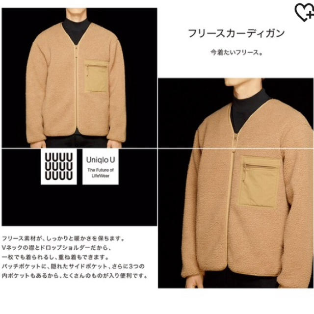 UNIQLO(ユニクロ)の残り一つ ユニクロユー ボア フリースカーディガン ブラック Mサイズ メンズのトップス(カーディガン)の商品写真