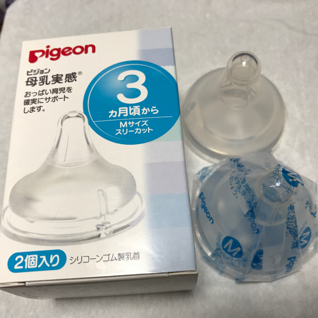 Pigeon(ピジョン)のさぴこ様専用  ピジョン乳首 母乳実感 2個入りセット キッズ/ベビー/マタニティの授乳/お食事用品(哺乳ビン用乳首)の商品写真