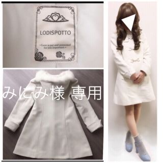 ロディスポット(LODISPOTTO)の【ロディスポット】純白♡清楚系ダッフルコート・スノーホワイト(ダッフルコート)