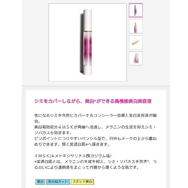 SHISEIDO (資生堂)(シセイドウ)のきく♡様《SHISEIDO》美白化粧品３点セット コスメ/美容のベースメイク/化粧品(その他)の商品写真