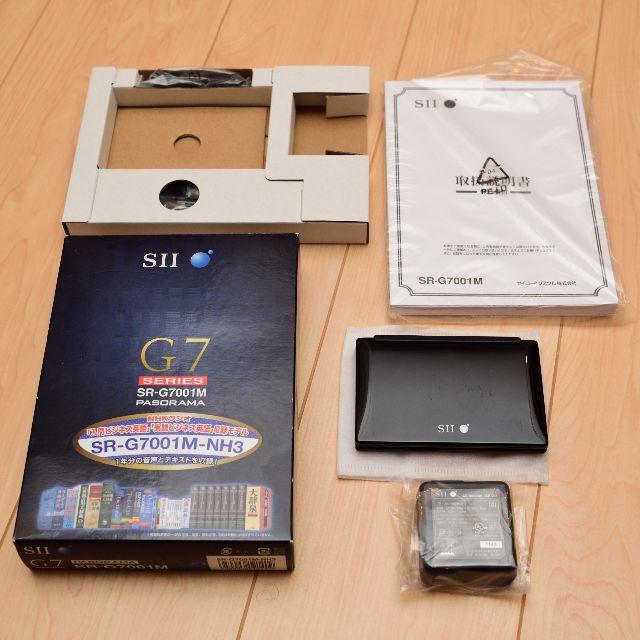 SII 電子辞書G7シリーズ NHKビジネス英語収録 SR-G7001M-NH3の通販 by ...
