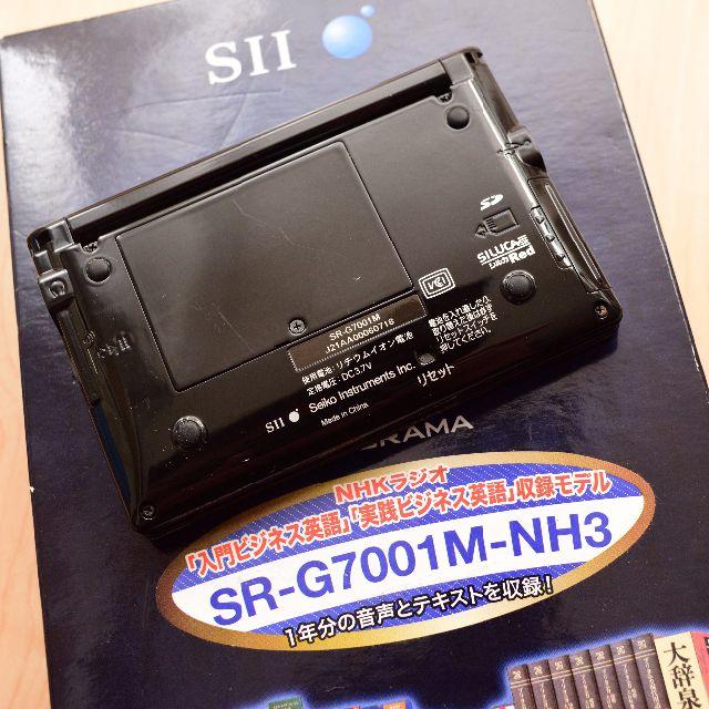 カメラ SII 電子辞書G7シリーズ NHKビジネス英語収録 SR-G7001M-NH3の通販 by カッキーズ's shop｜ラクマ コンサイス