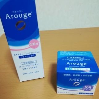 アルージェ(Arouge)の⬛新品未開封アルージェ　２点セット　全薬工業(美容液)