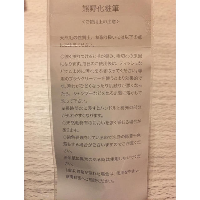 MIZUHO(ミズホ)の熊野筆 みずほブラッシュ ファンデーションブラシ コスメ/美容のベースメイク/化粧品(その他)の商品写真