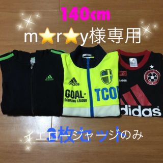 アディダス(adidas)の【adidas】まとめ売り 140cm パーカー ジャージ タンクトップ(ジャケット/上着)