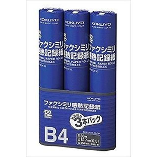 コクヨ(コクヨ)のコクヨ ファクシミリ 感熱記録紙 B4 3本パック R2F-257A-30-3P インテリア/住まい/日用品のオフィス用品(オフィス用品一般)の商品写真