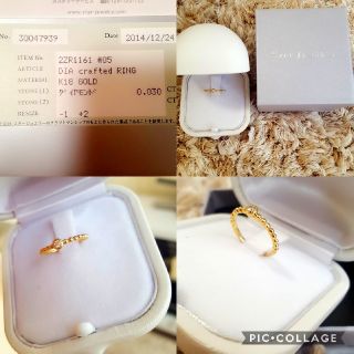 スタージュエリー(STAR JEWELRY)の美品☆スタージュエリー リング☆指輪(リング(指輪))