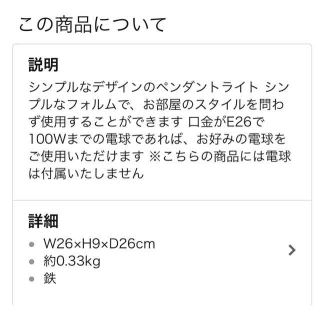 Yazawa(ヤザワコーポレーション)のペンダントライト♡黒 インテリア/住まい/日用品のライト/照明/LED(天井照明)の商品写真