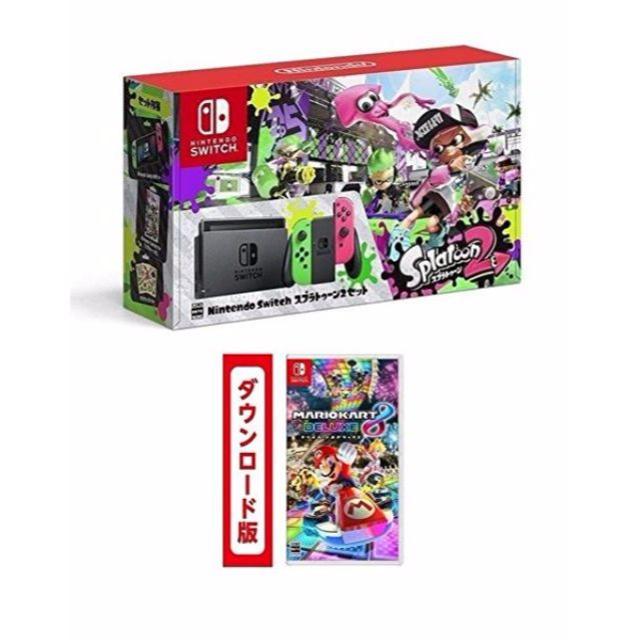 ★☆【新品未開封】Nintendo Switch スプラトゥーン2セット+マリオ