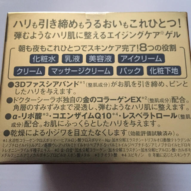 ★新品★ ドクターシーラボ アクアコラーゲンゲル エンリッチリフトEX 200g 2