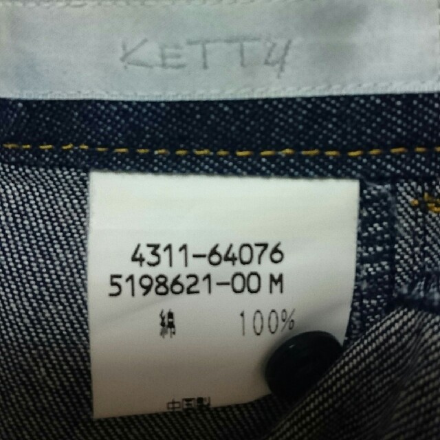 ketty(ケティ)のKETTY 刺繍入 デニムロングスカート レディースのスカート(ロングスカート)の商品写真