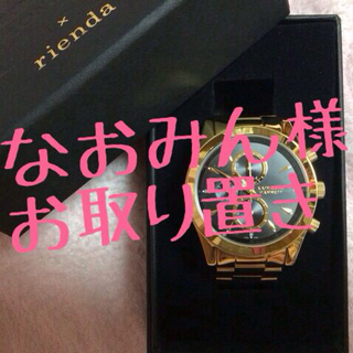 リエンダ(rienda)のKATHARINE ×rienda 時計(腕時計)